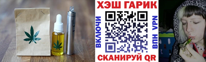 Печенье с ТГК марихуана  Дальнереченск 