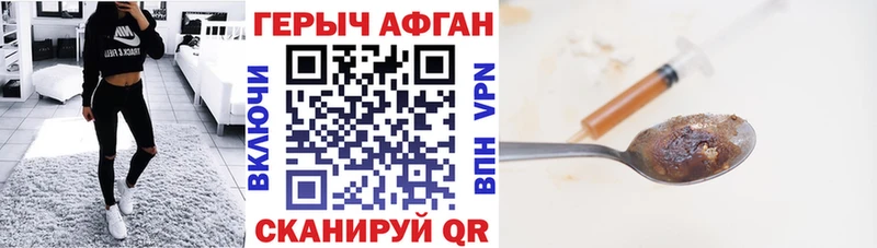 ГЕРОИН Heroin  Дальнереченск 