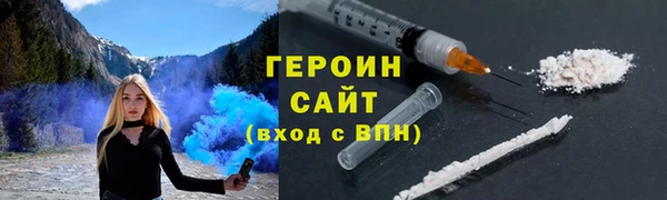 героин Абинск