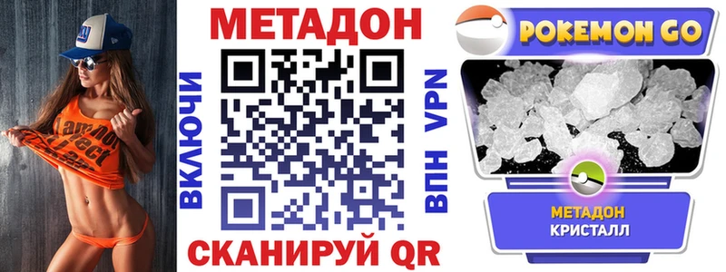 МЕТАДОН белоснежный  наркотики  кракен вход  Дальнереченск 