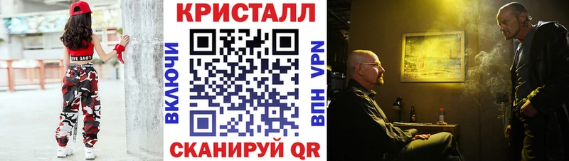 МЕТАМФЕТАМИН кристалл Дальнереченск