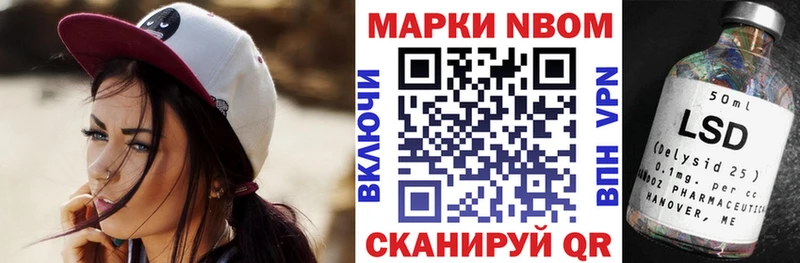 Марки NBOMe 1500мкг  где купить наркотик  гидра сайт  Дальнереченск 
