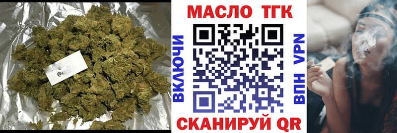 где купить наркоту  Дальнереченск  blacksprut ссылки  ТГК концентрат 